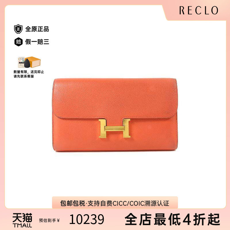 中古Hermes爱马仕长钱包