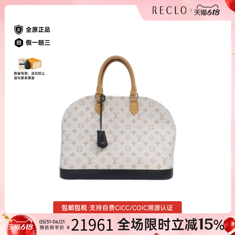 中古LV路易威登女包A级95新Dune Alma贝壳包手提包