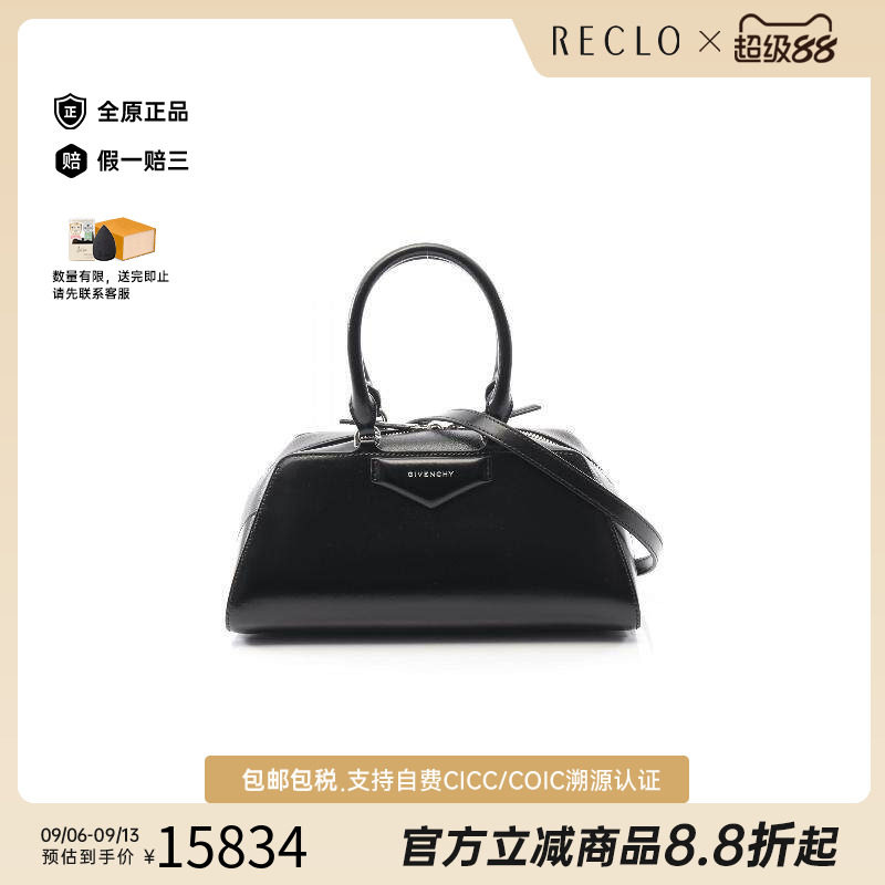 中古Givenchy纪梵希斜挎包