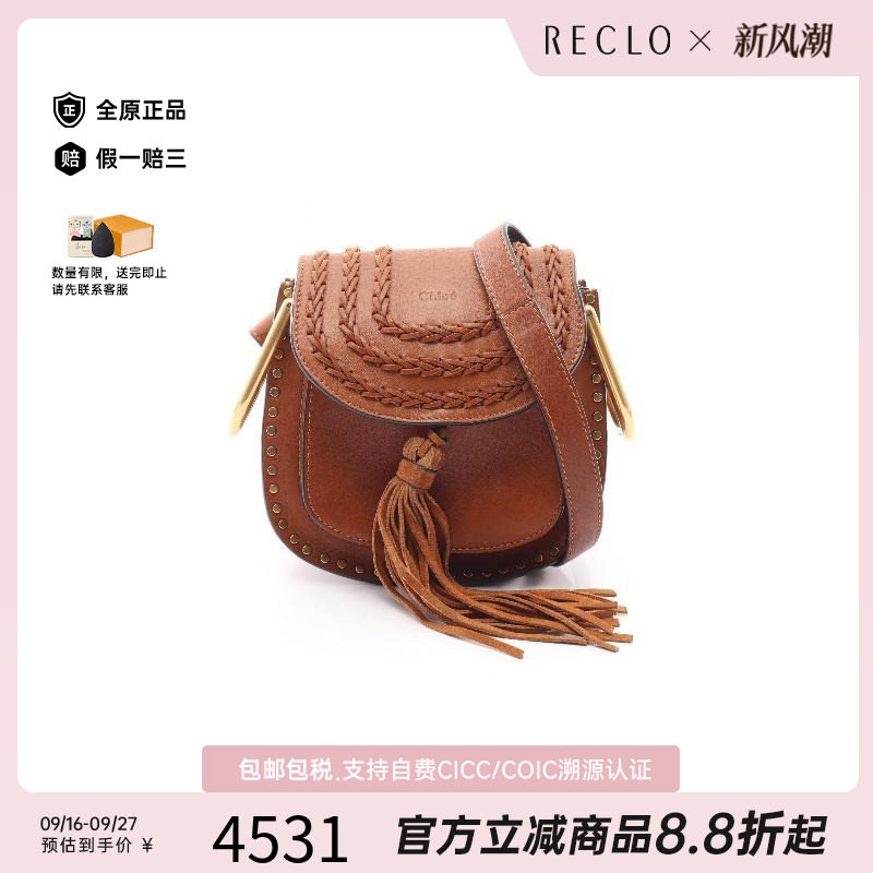 中古Chloe克洛伊斜挎包