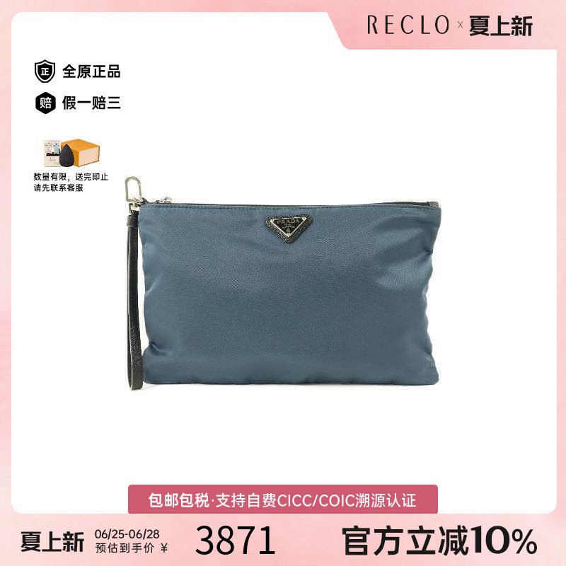 中古Prada普拉达手拿包