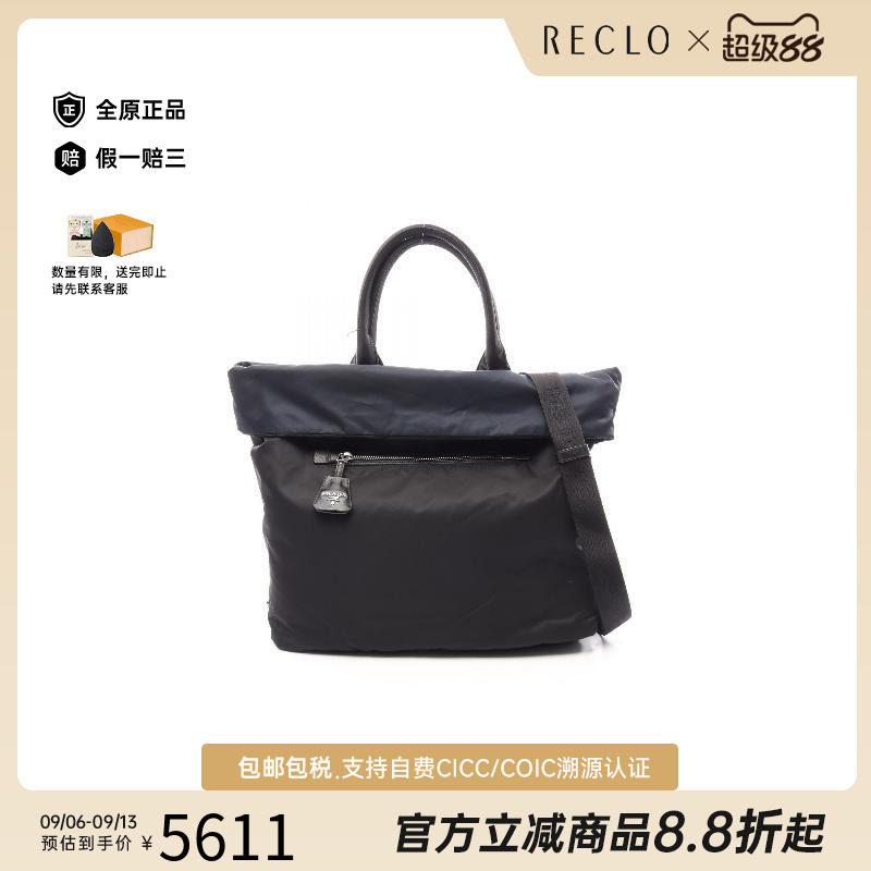 中古Prada普拉达斜挎包