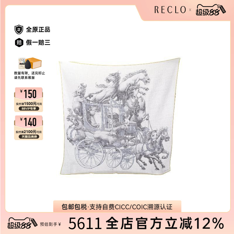 中古Hermes爱马仕围巾/丝巾