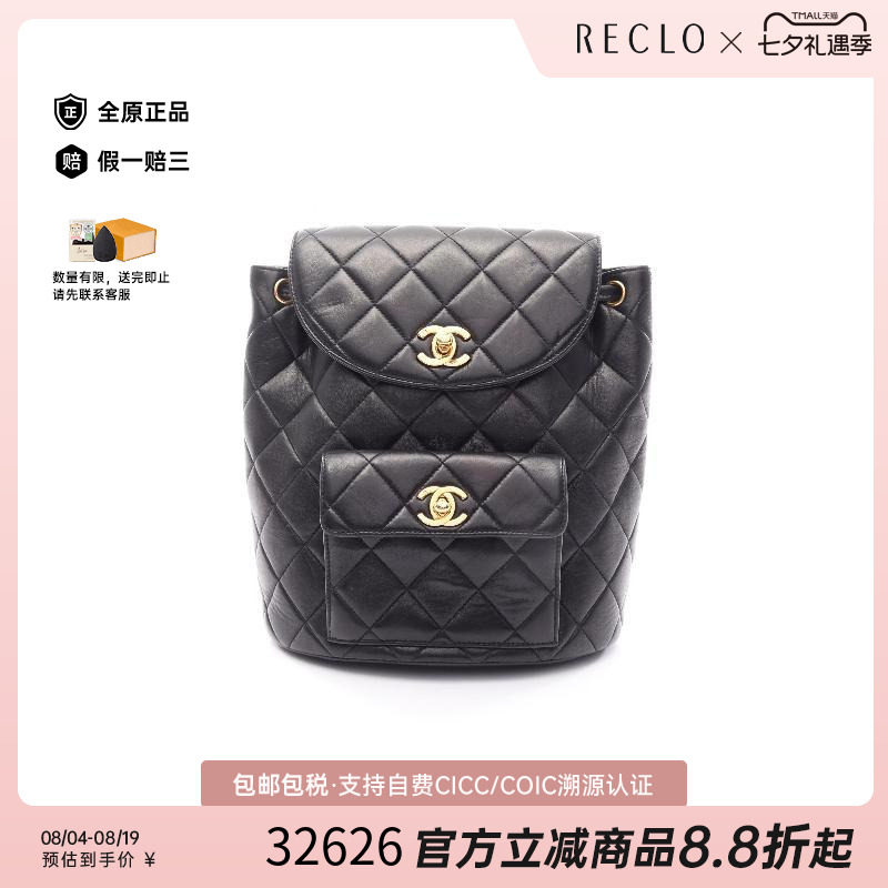 中古Chanel香奈儿双肩包