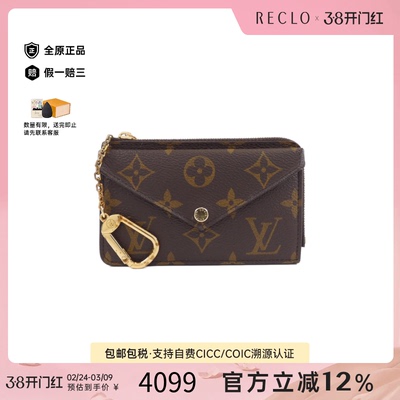 中古LV路易威登A级95新Porte Carte Recto Verso Card Case钱包