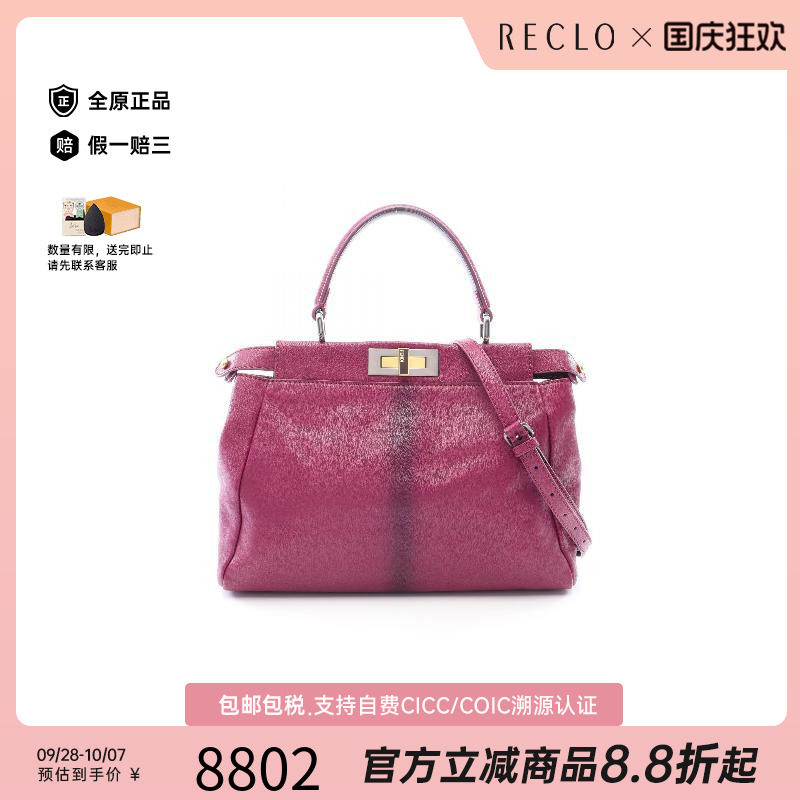 中古Fendi芬迪手提包レディース