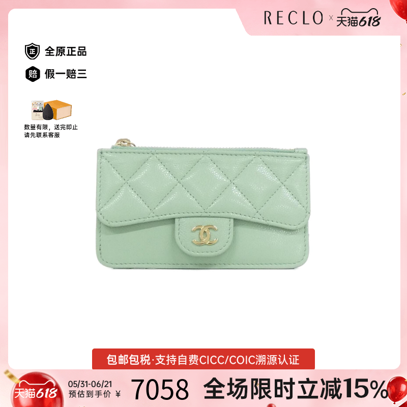 中古CHANEL香奈儿A级95新Timeless Classic Line卡包AP2570双C