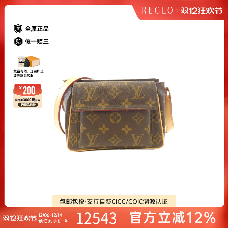 中古LV路易威登女包斜挎包