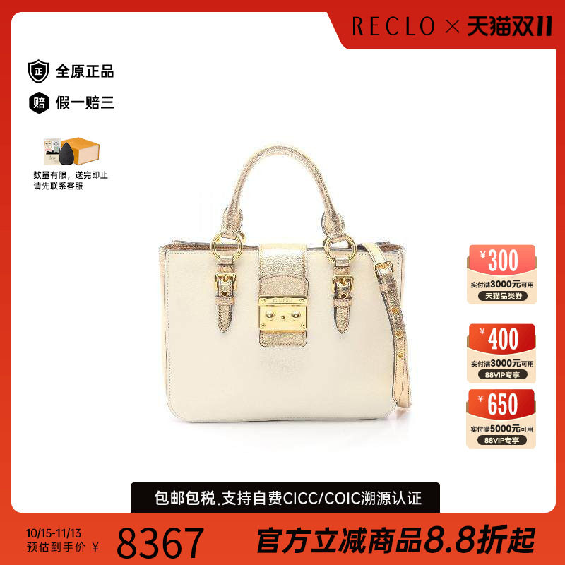 中古MiuMiu缪缪斜挎包