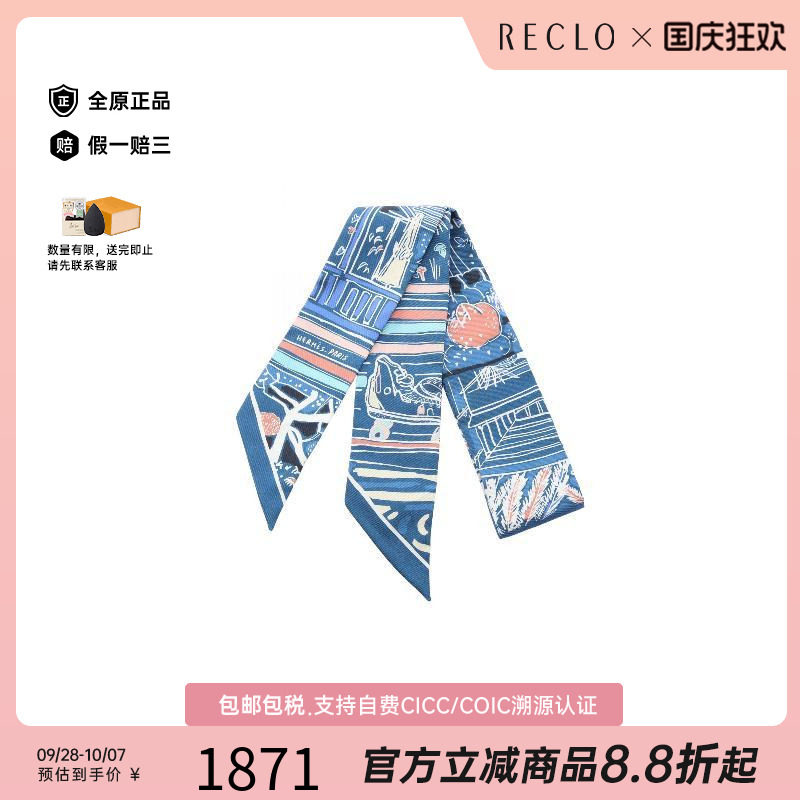 中古Hermes爱马仕围巾/丝巾