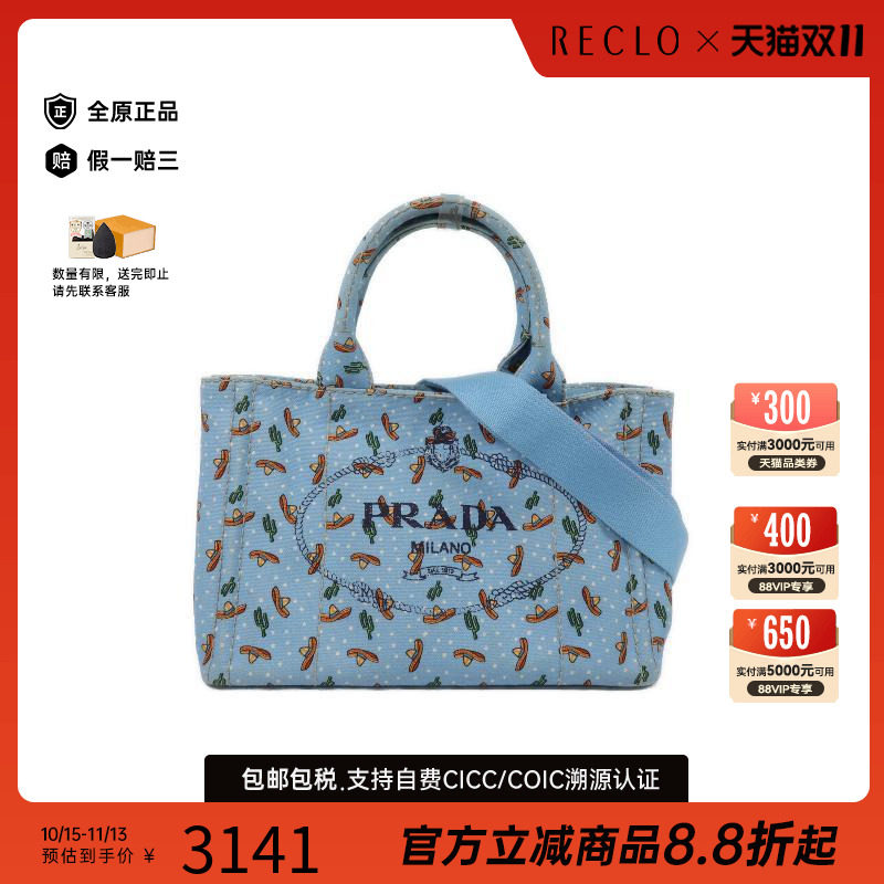 中古Prada普拉达斜挎包