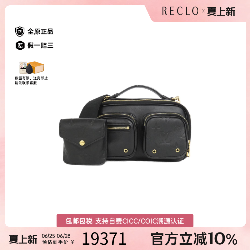中古LV路易威登通用A级95新Crossbody Bag相机包老花单肩手提包