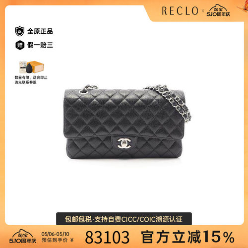 中古Chanel香奈儿单肩包
