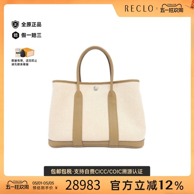 中古Hermes爱马仕Garden女包