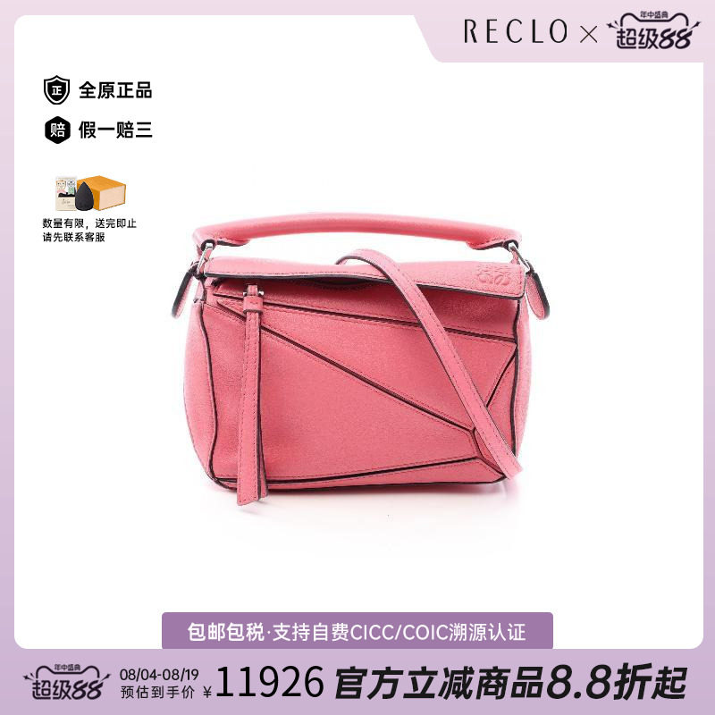 中古Loewe罗意威斜挎包