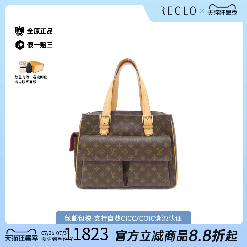 中古LV路易威登单肩包