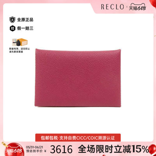 中古Hermes爱马仕卡包