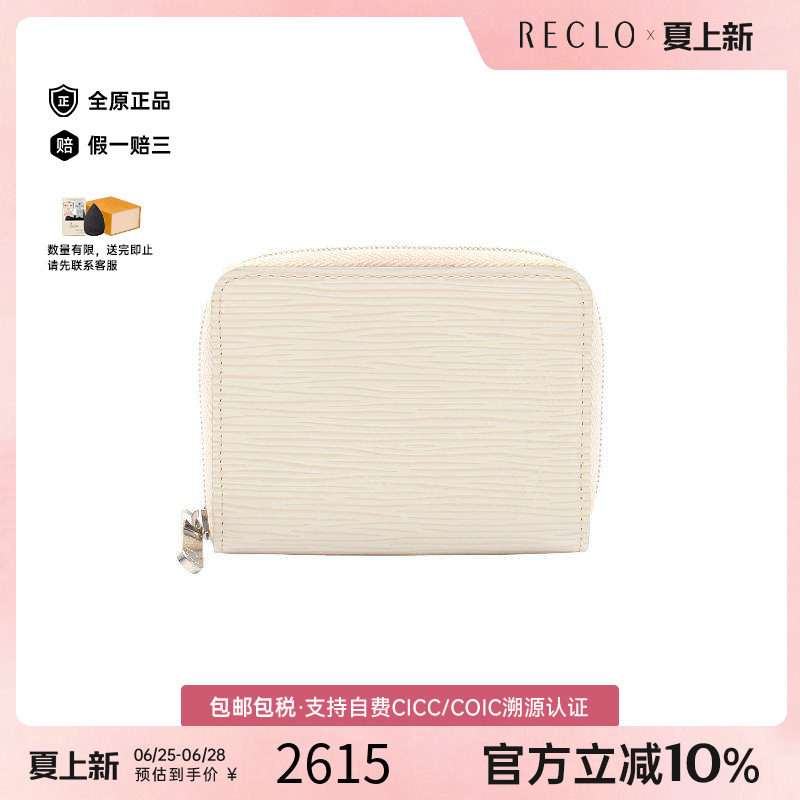 中古LV路易威登零钱包レディース