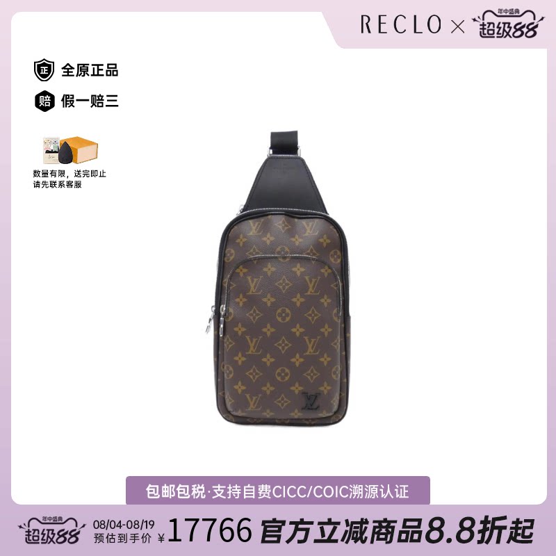 中古LV路易威登女包A级95新 Avenue Sling Bag老花斜挎包正品休闲