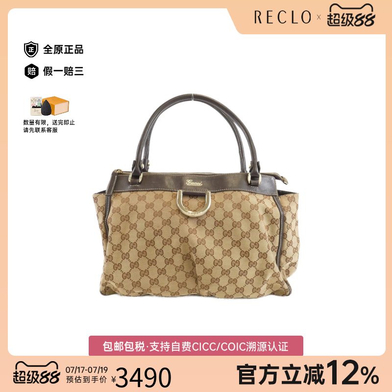 中古GUCCI古驰老花单肩女包
