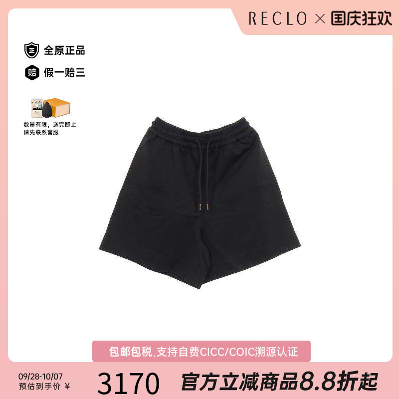 中古Moncler盟可睐裤子
