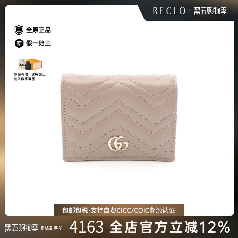 中古Gucci古驰短钱包レディース