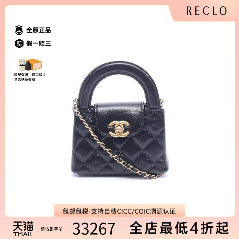中古Chanel香奈儿斜挎包