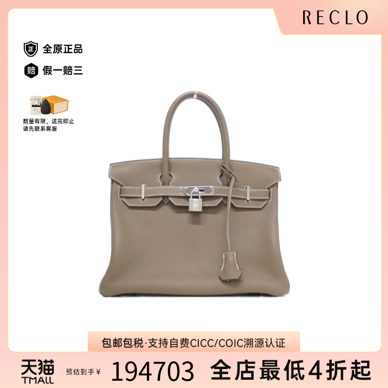 中古Hermes爱马仕Birkin30女包