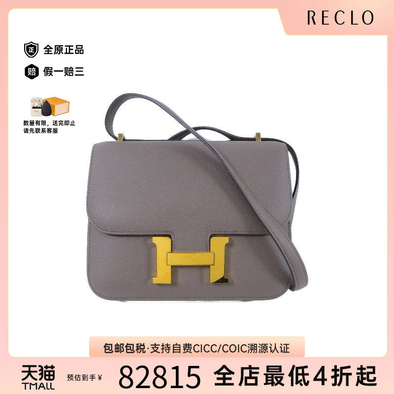 中古Hermes爱马仕斜挎包