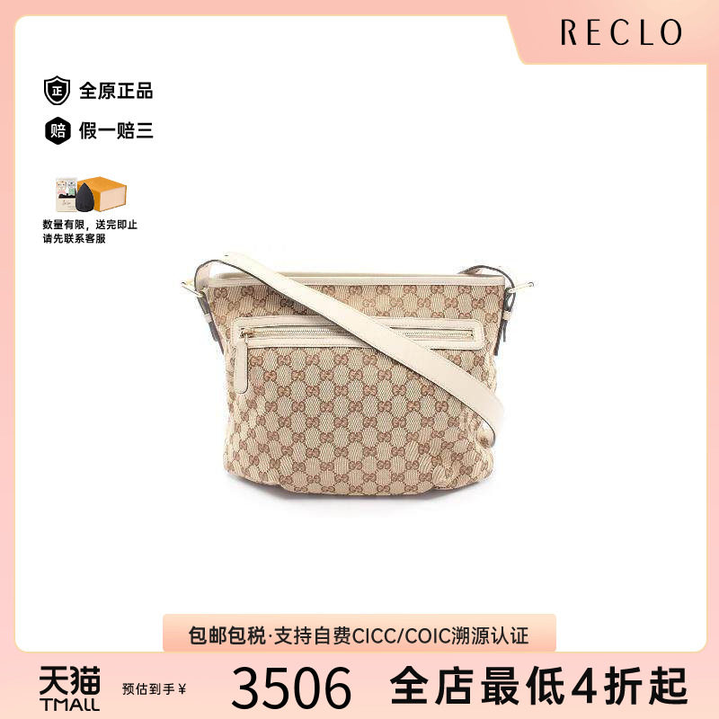 中古Gucci古驰斜挎包レディース