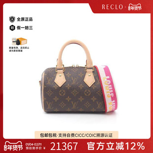中古LV路易威登女包A级95新Speedy Bandouliere 20枕头包斜挎包