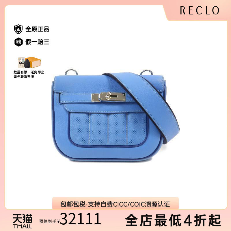 中古Hermes爱马仕斜挎包