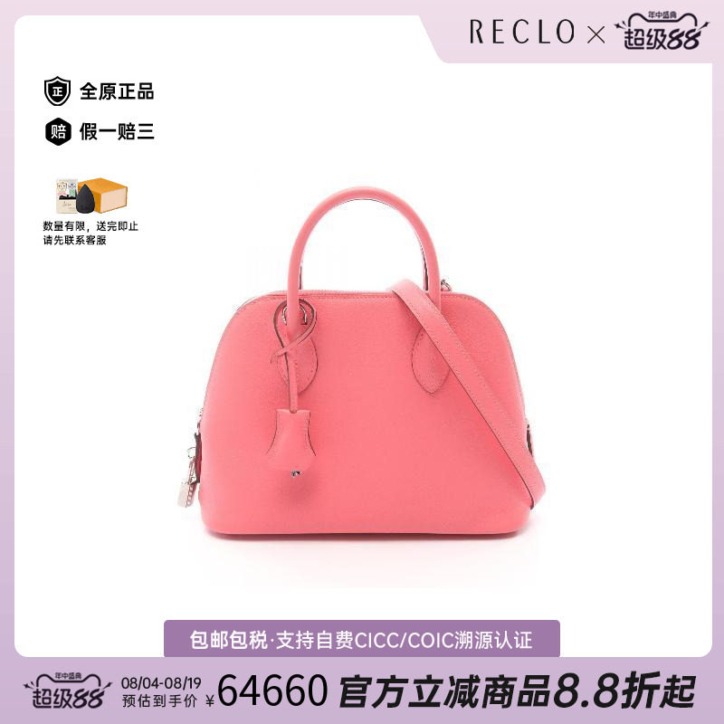 中古Hermes爱马仕手提包