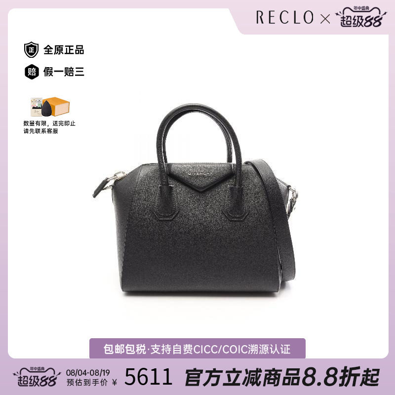 中古Givenchy纪梵希手提包