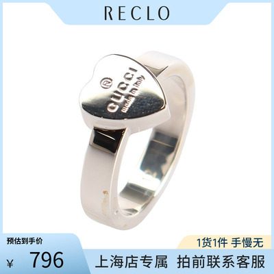 中古「95新」GUCCI古驰GUCCI标识心形925银52号戒指223867RECLO