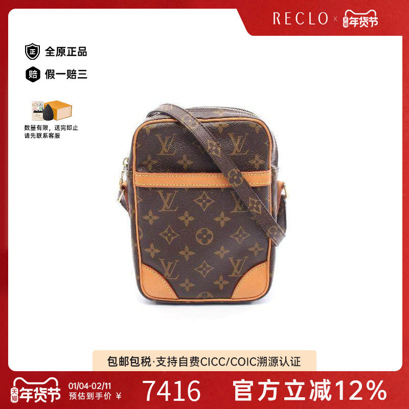 中古LV路易威登女包B级9新Danube相机包涂层/防水帆布斜挎包棕色