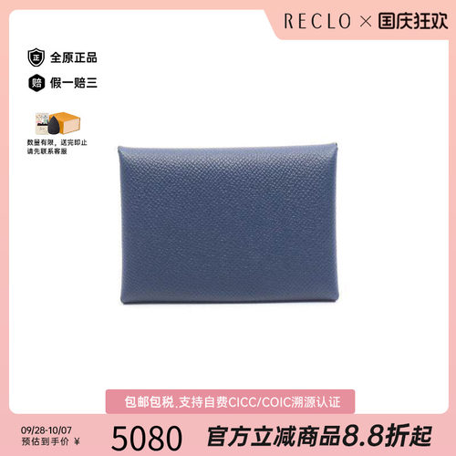 中古Hermes爱马仕零钱包