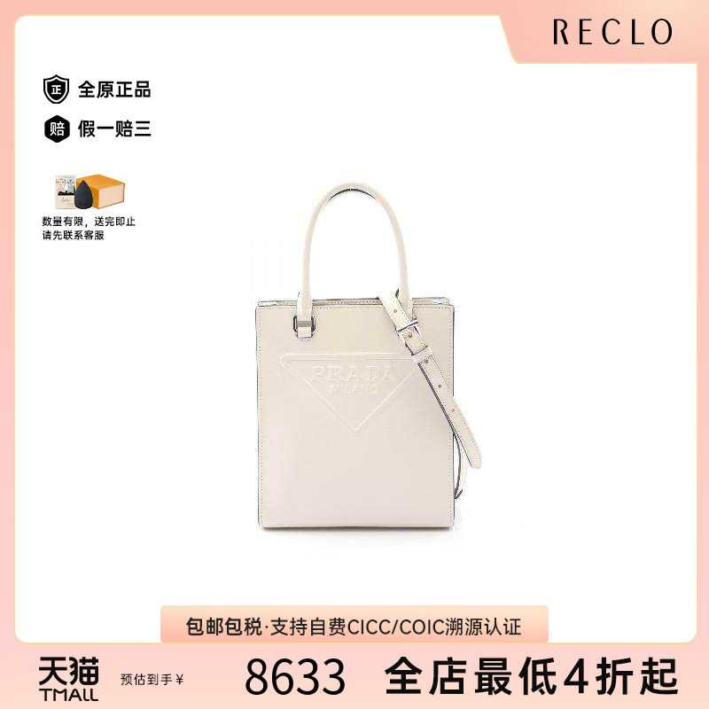 中古Prada普拉达斜挎包