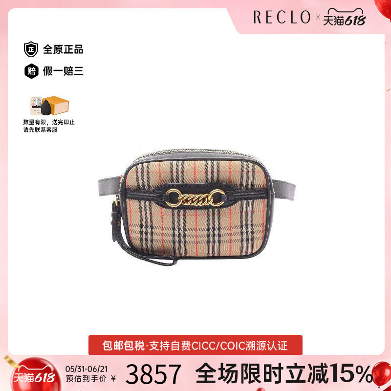 中古Burberry博柏利女包A级95新check格纹帆布腰包浅褐色正品休闲