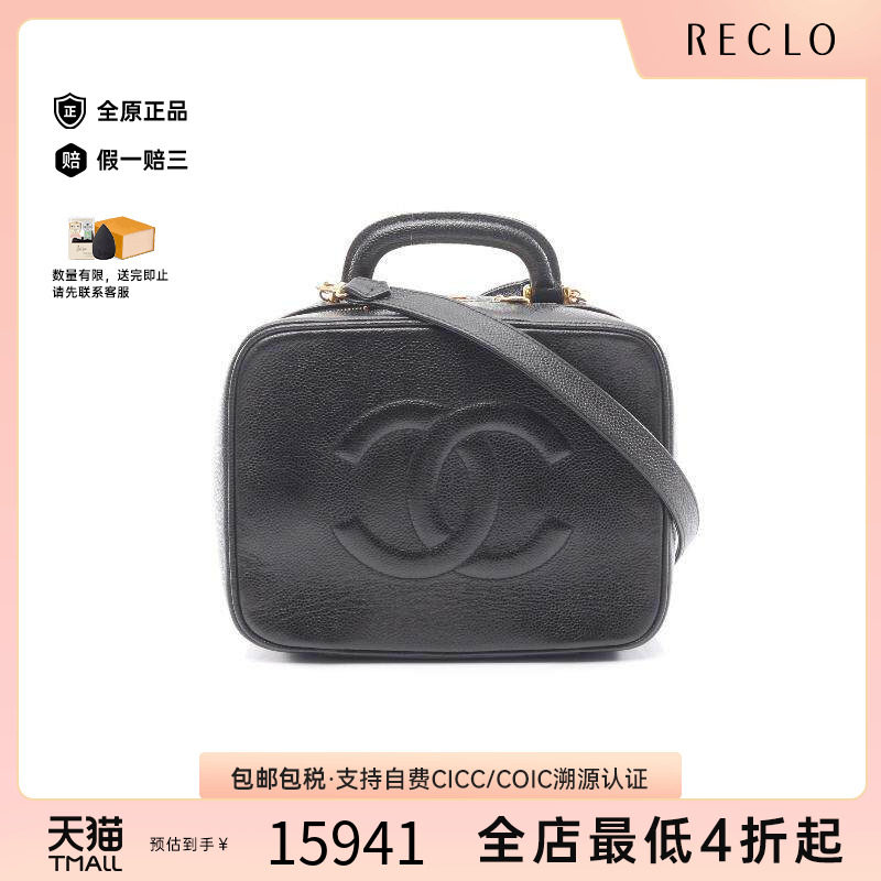 中古Chanel香奈儿斜挎包