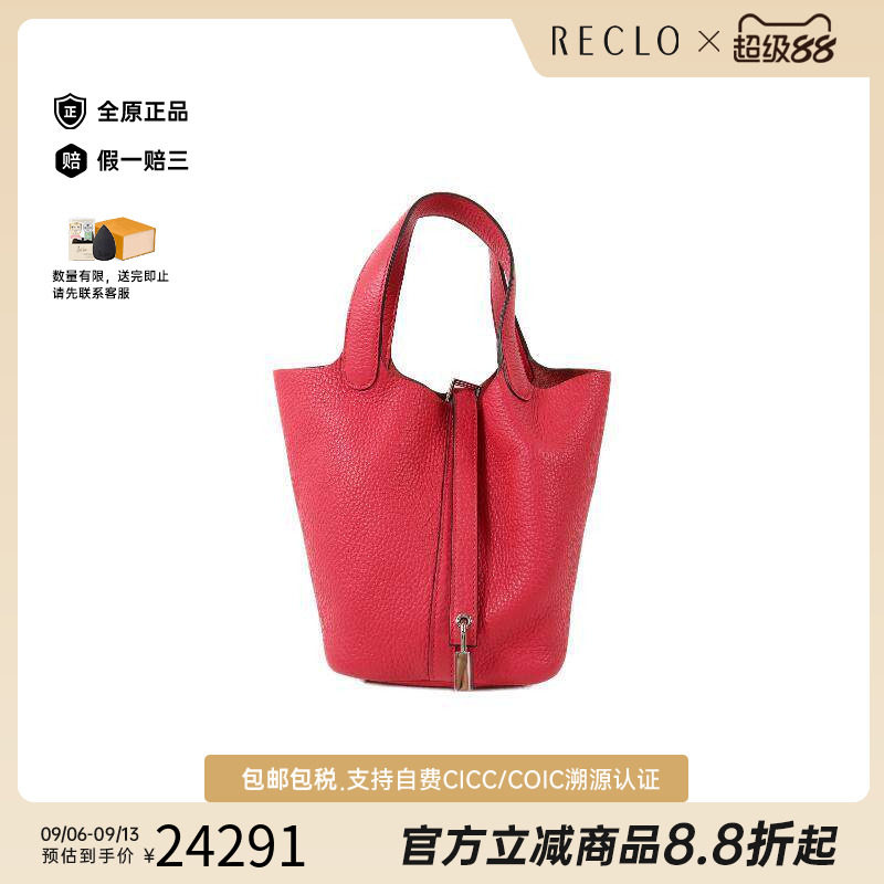 中古Hermes爱马仕托特包