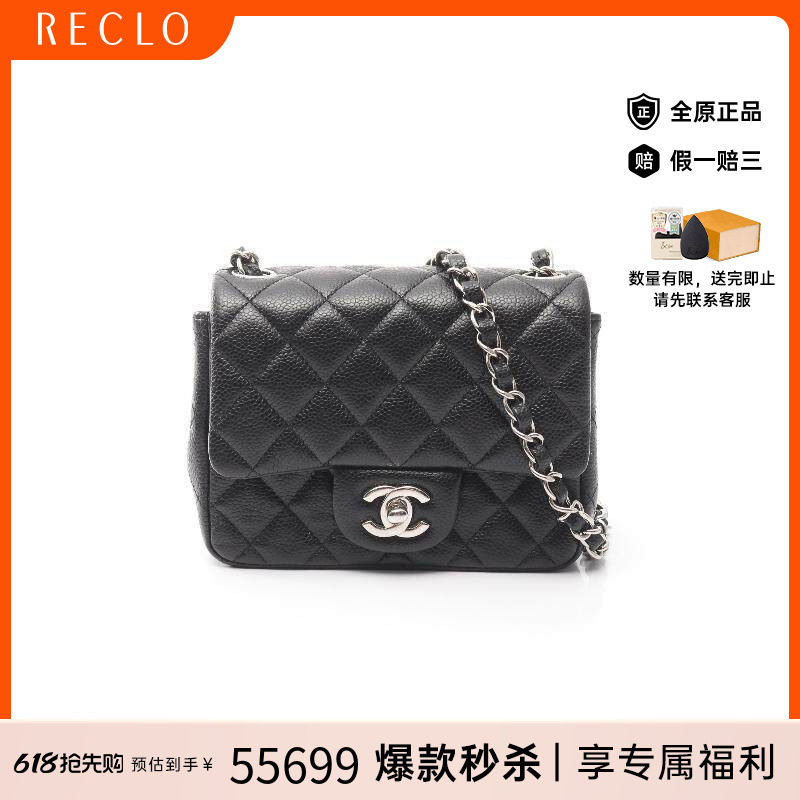 中古Chanel香奈儿女包A级95新mini matelasse方胖子斜挎包正品