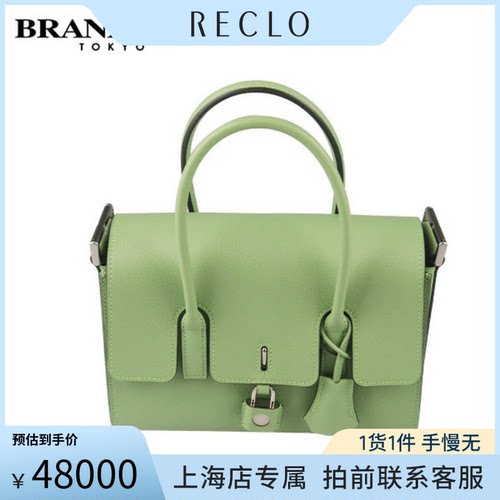 中古「9.5新」HERMES(爱马仕)NEW DRAG蟋蟀绿(牛油果绿) 皮斜挎包