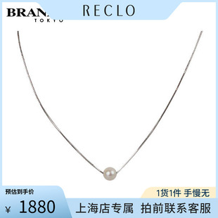 「9.5新」TASAKI(塔思琦)单颗珍珠项链18K白金35.5-39.5cm