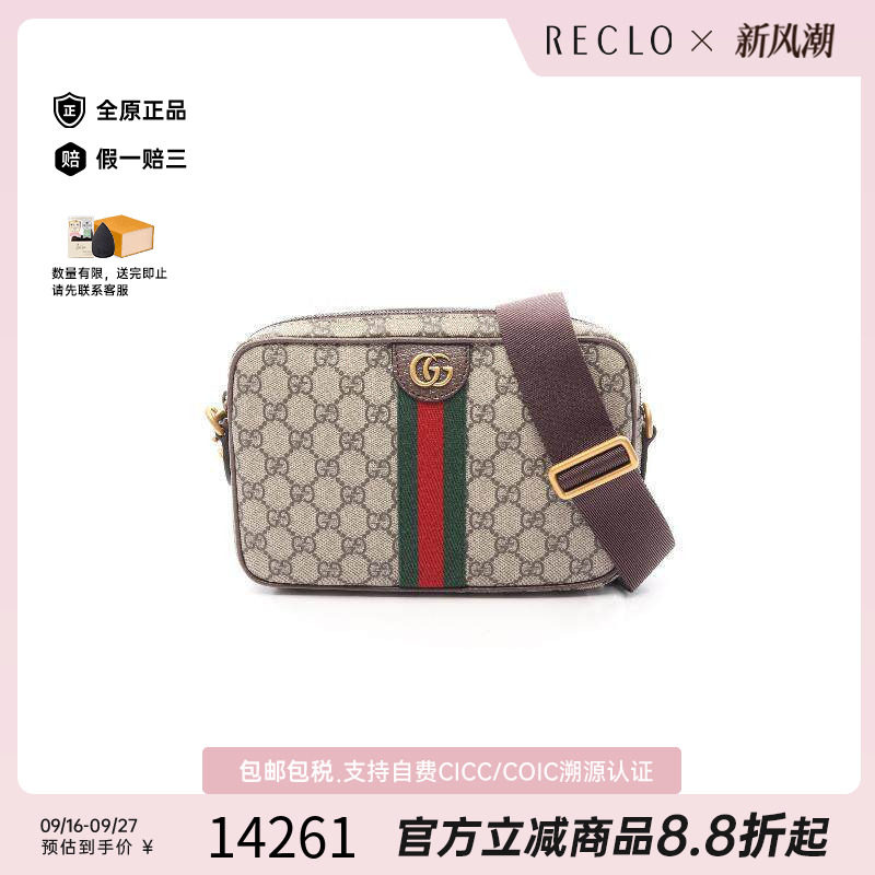 中古Gucci古驰斜挎包メンズ
