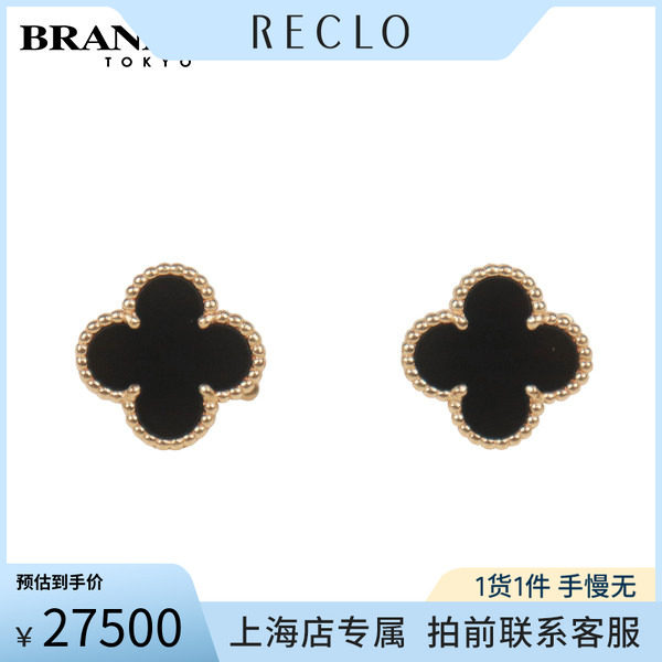 中古「9.5新」VCA(梵克雅宝)VINTAGEALHAMBRA缟玛瑙耳环750黄金
