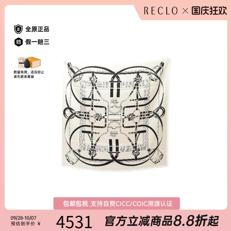 中古Hermes爱马仕围巾/丝巾