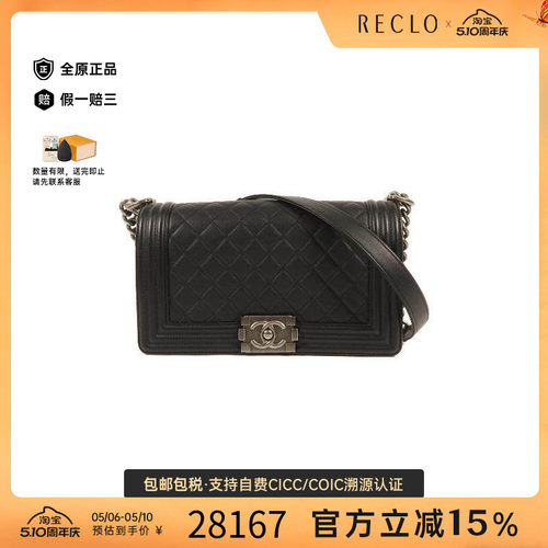 中古Chanel香奈儿斜挎包
