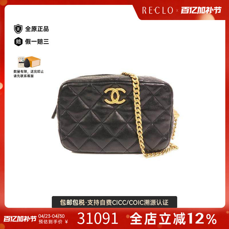 中古Chanel香奈儿女包A级95新Chain Shoulder链条肩带羊皮斜挎包