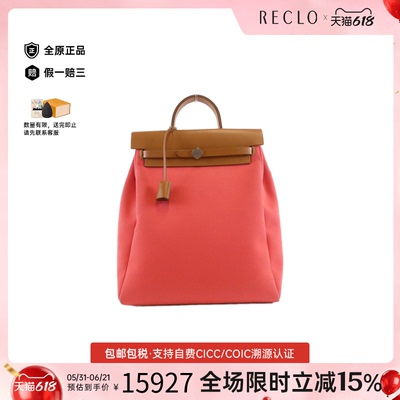中古Hermes爱马仕双肩包B级9新Herbag Zip A Do杜鹃红托特包正品